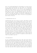 내가 거주하는 지역의 평생교육 기관에 대한 종합적인 SWOT 분석 대구 달서구 성서종합사회복지관을 중심으로-3