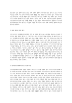 내가 거주하는 지역의 평생교육 기관에 대한 종합적인 SWOT 분석 대구 달서구 성서종합사회복지관을 중심으로-4