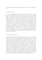 내가 거주하는 지역의 평생교육 기관에 대한 종합적인 SWOT 분석 대구 달서구 성서종합사회복지관을 중심으로-5