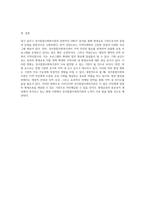 내가 거주하는 지역의 평생교육 기관에 대한 종합적인 SWOT 분석 대구 달서구 성서종합사회복지관을 중심으로-6