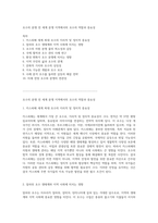 호수의 분쟁 전 세계 분쟁 지역에서의 호수의 역할과 중요성-1