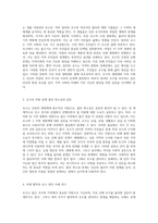 호수의 분쟁 전 세계 분쟁 지역에서의 호수의 역할과 중요성-2