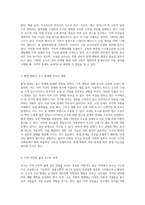 호수의 분쟁 전 세계 분쟁 지역에서의 호수의 역할과 중요성-3