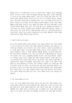 호수의 분쟁 전 세계 분쟁 지역에서의 호수의 역할과 중요성-4