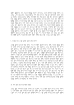 호수의 분쟁 전 세계 분쟁 지역에서의 호수의 역할과 중요성-5