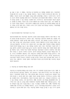 어린이집의 특성과 아동학대 예방 방안 영유아보육법의 개선 필요성에 대한 고찰-2