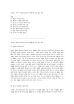 호스피스 케어의 이해 및 임종 과정에서의 간호 접근 방식-1