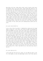 호스피스 케어의 이해 및 임종 과정에서의 간호 접근 방식-2
