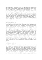 호스피스 케어의 이해 및 임종 과정에서의 간호 접근 방식-3