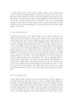 호스피스 케어의 이해 및 임종 과정에서의 간호 접근 방식-4