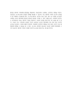 호스피스 케어의 이해 및 임종 과정에서의 간호 접근 방식-5