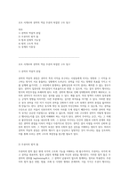 호모 사케르와 권력의 역설 주권의 복잡한 구조 탐구-1