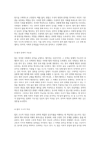 호모 사케르와 권력의 역설 주권의 복잡한 구조 탐구-2