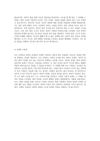 호모 사케르와 권력의 역설 주권의 복잡한 구조 탐구-3