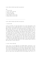 호스피스 케어의 이해 환자 중심의 완화 치료 접근법 탐구-1