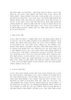 호스피스 케어의 이해 환자 중심의 완화 치료 접근법 탐구-2