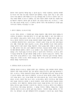 호스피스 케어의 이해 환자 중심의 완화 치료 접근법 탐구-3