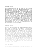 호수의 정수 자연과 인간의 감정이 얽힌 시적 탐구-2