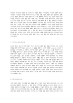 호수의 정수 자연과 인간의 감정이 얽힌 시적 탐구-4