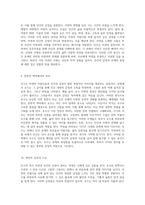 호수의 정수 자연과 인간의 감정이 얽힌 시적 탐구-5