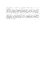 호수의 정수 자연과 인간의 감정이 얽힌 시적 탐구-6