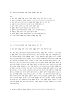 호모 사피엔스의 불확실한 미래 지성을 탐구하는 독서 후기-1