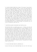 호모 사피엔스의 불확실한 미래 지성을 탐구하는 독서 후기-2
