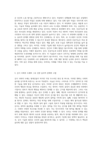 호모 사피엔스의 불확실한 미래 지성을 탐구하는 독서 후기-3