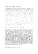 호모 사피엔스의 불확실한 미래 지성을 탐구하는 독서 후기-4