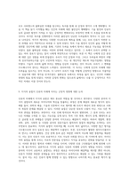 호모 사피엔스의 불확실한 미래 지성을 탐구하는 독서 후기-5