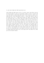 호모 사피엔스의 불확실한 미래 지성을 탐구하는 독서 후기-6