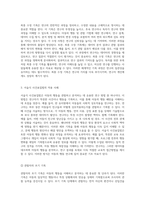 아동의 행동 및 관찰 기법에 대한 심층 분석과 연구 방법론-5
