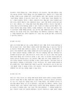 아동의 행동 및 관찰 기법에 대한 심층 분석과 연구 방법론-6