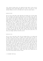 아동의 행동 및 관찰 기법에 대한 심층 분석과 연구 방법론-8