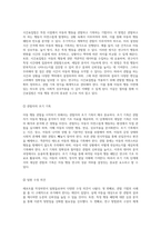 아동의 행동 및 관찰 기법에 대한 심층 분석과 연구 방법론-9