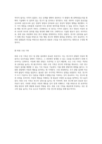 아동의 행동 및 관찰 기법에 대한 심층 분석과 연구 방법론-10