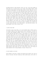 호주가 중국의 영향력에 저항하는 방법 국제 정치의 새로운 지형-5