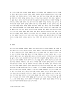 호주가 중국의 영향력에 저항하는 방법 국제 정치의 새로운 지형-6
