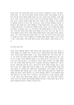 호주가 중국의 영향력에 저항하는 방법 국제 정치의 새로운 지형-7