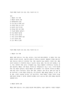아동의 폐렴 치료와 간호 증상, 진단, 치료의 모든 것-1