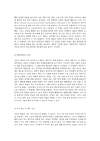 아동의 폐렴 치료와 간호 증상, 진단, 치료의 모든 것-2