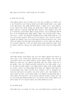 아동의 폐렴 치료와 간호 증상, 진단, 치료의 모든 것-4