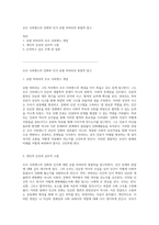 호모 사피엔스의 진화와 인식 유발 하라리의 통찰력 탐구-1