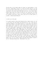호모 사피엔스의 진화와 인식 유발 하라리의 통찰력 탐구-2