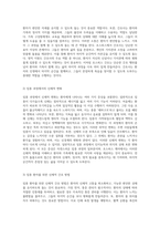 호스피스 케어의 이해와 임종 환자를 위한 전인적 돌봄 접근-3