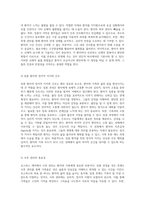 호스피스 케어의 이해와 임종 환자를 위한 전인적 돌봄 접근-4