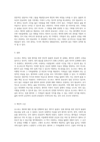 호스피스 케어의 이해와 임종 환자를 위한 전인적 돌봄 접근-5