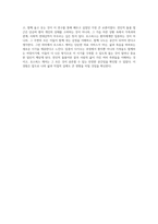 호스피스 케어의 이해와 임종 환자를 위한 전인적 돌봄 접근-6