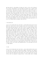호스피스 AOV 암 환자를 위한 성인 간호학 케이스 스터디 간호진단과 간호과정의 심층 분석-2