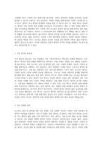 호스피스 AOV 암 환자를 위한 성인 간호학 케이스 스터디 간호진단과 간호과정의 심층 분석-3